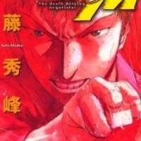  ����� The Death-defying Negotiator M <small>Story & Art</small> 